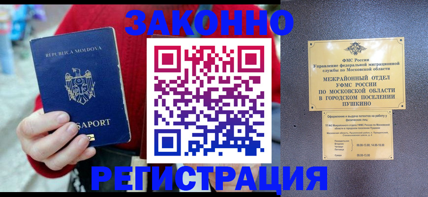 прописка ребенка в Колпашево