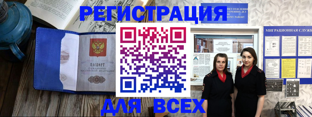 временная регистрация надежно в Колпашево