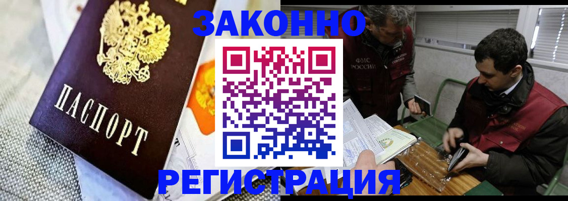 прописка в квартире в Колпашево
